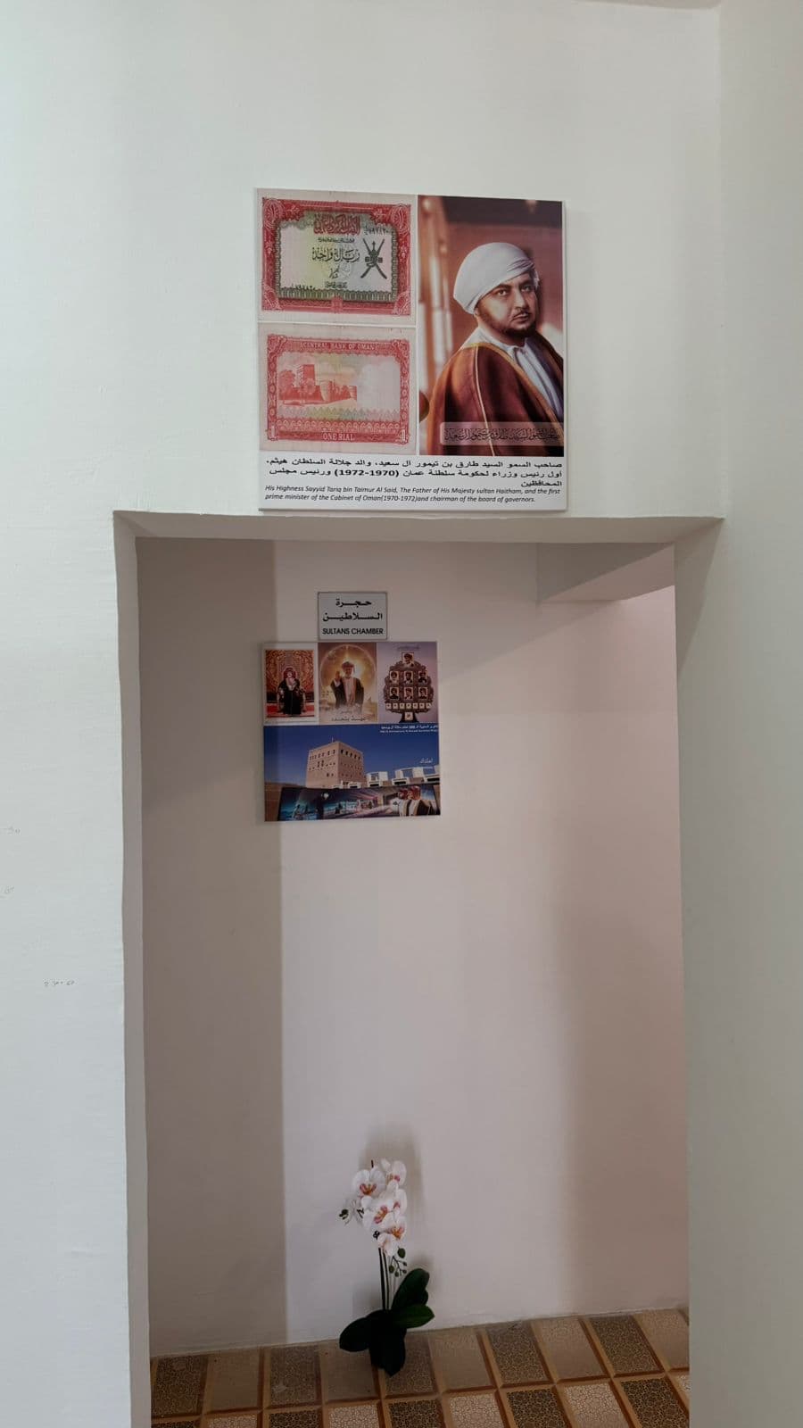 حجرة السلاطين